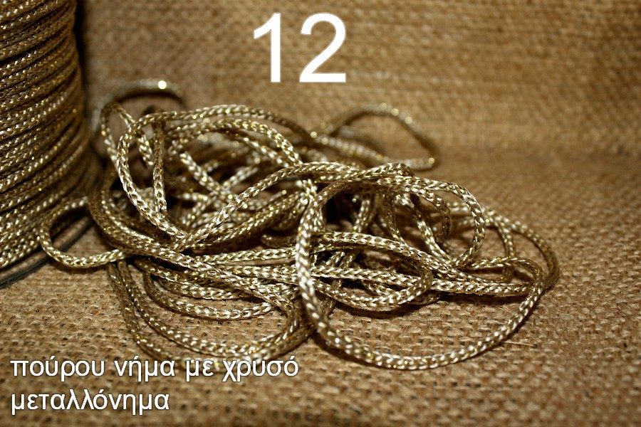 12_04.ΧΡΥΣΟ